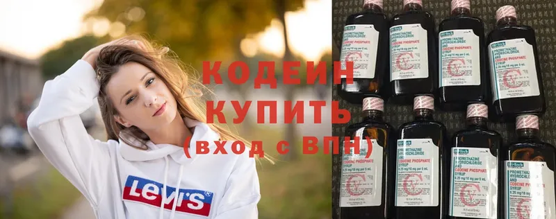 omg как зайти  наркошоп  Елабуга  Кодеин напиток Lean (лин) 