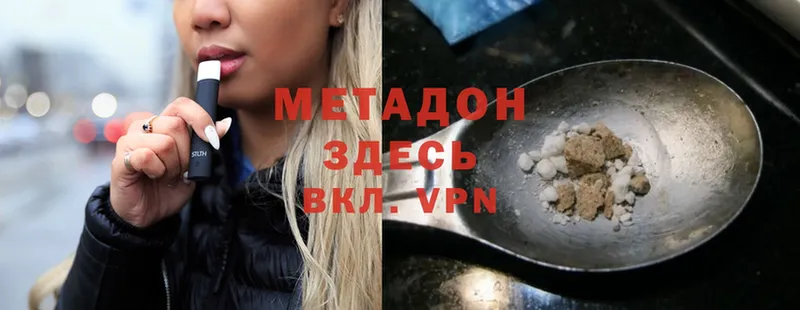 Метадон methadone  Елабуга 